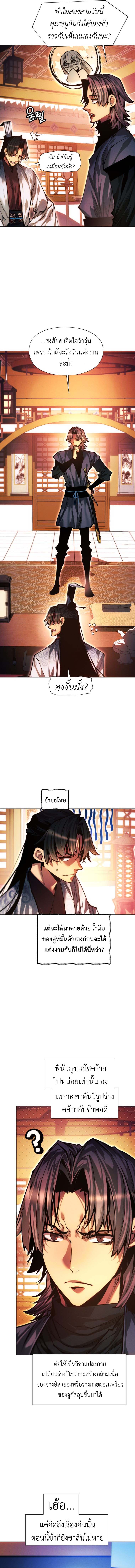 Read A Modern Man Who Got Transmigrated Into the Murim World TH Manga Online