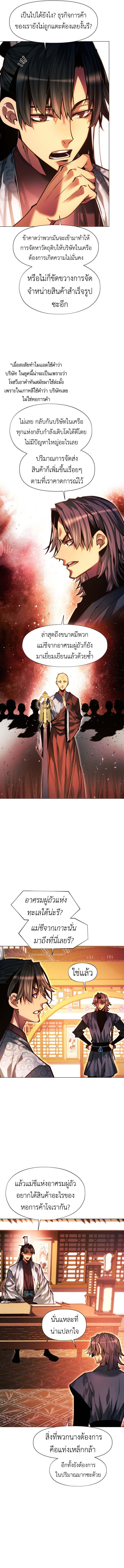 Read A Modern Man Who Got Transmigrated Into the Murim World TH Manga Online