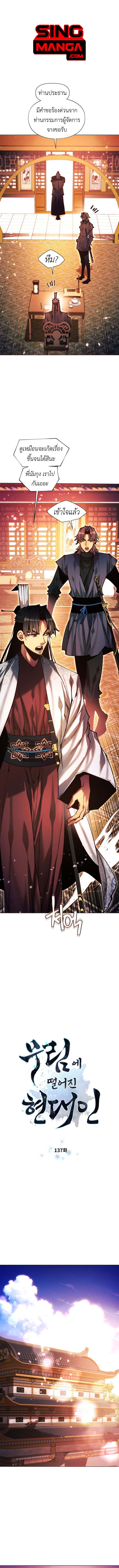 Read A Modern Man Who Got Transmigrated Into the Murim World TH Manga Online