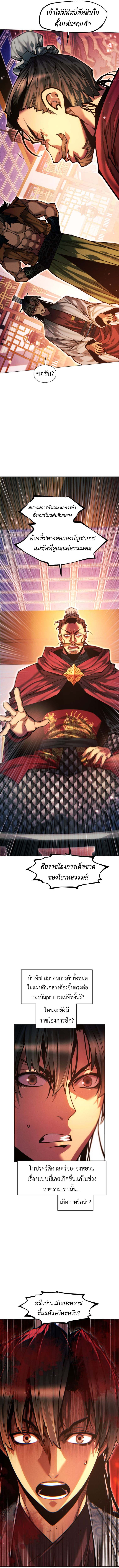 Read A Modern Man Who Got Transmigrated Into the Murim World TH Manga Online