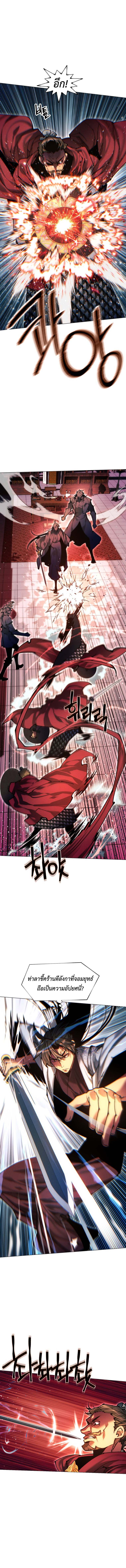 Read A Modern Man Who Got Transmigrated Into the Murim World TH Manga Online