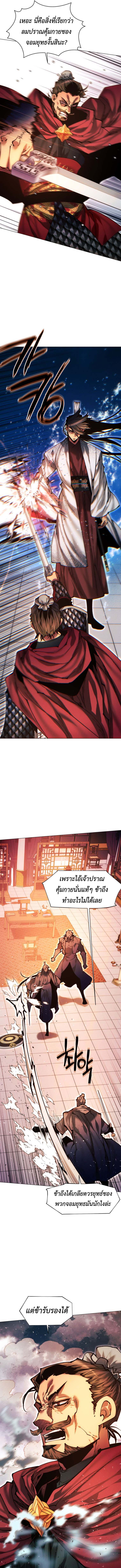 Read A Modern Man Who Got Transmigrated Into the Murim World TH Manga Online