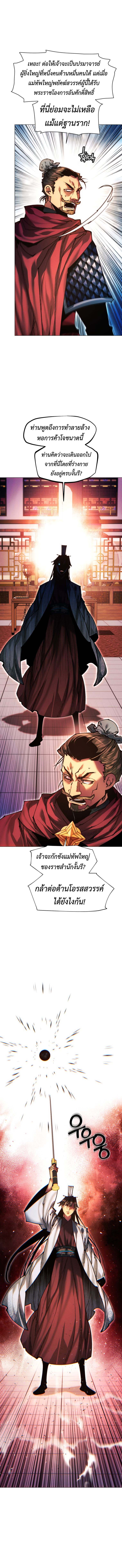 Read A Modern Man Who Got Transmigrated Into the Murim World TH Manga Online