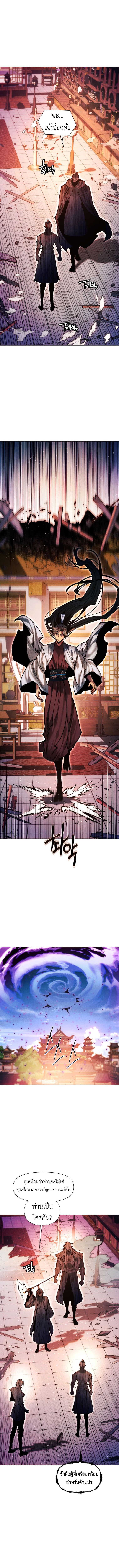 Read A Modern Man Who Got Transmigrated Into the Murim World TH Manga Online