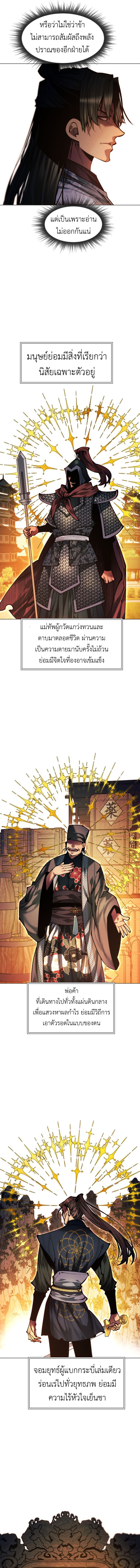 Read A Modern Man Who Got Transmigrated Into the Murim World TH Manga Online