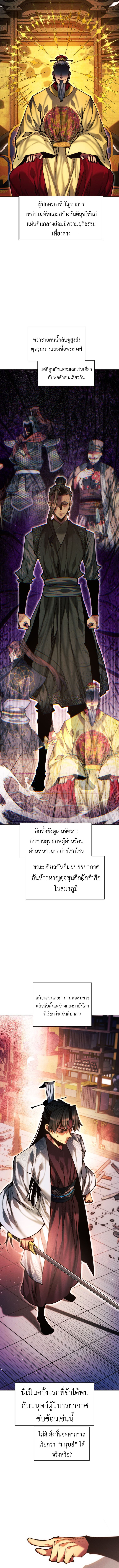 Read A Modern Man Who Got Transmigrated Into the Murim World TH Manga Online