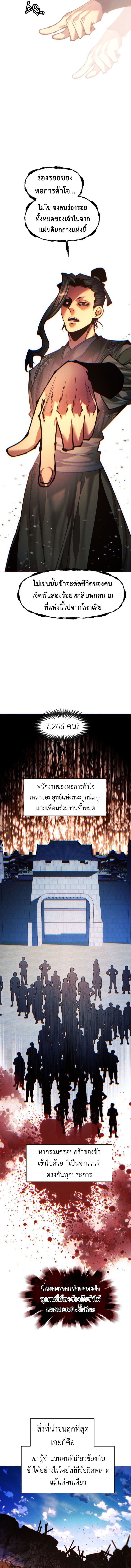 Read A Modern Man Who Got Transmigrated Into the Murim World TH Manga Online