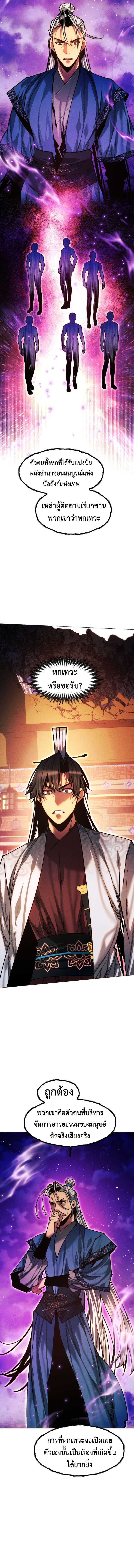 Read A Modern Man Who Got Transmigrated Into the Murim World TH Manga Online