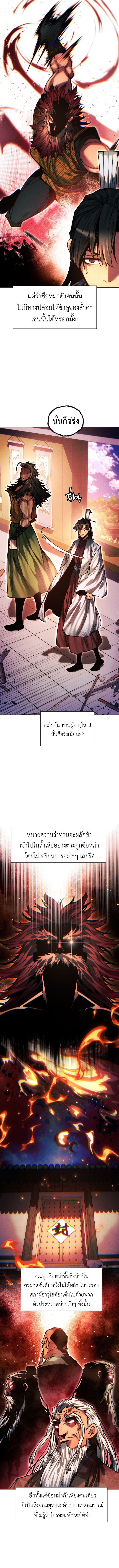 Read A Modern Man Who Got Transmigrated Into the Murim World TH Manga Online