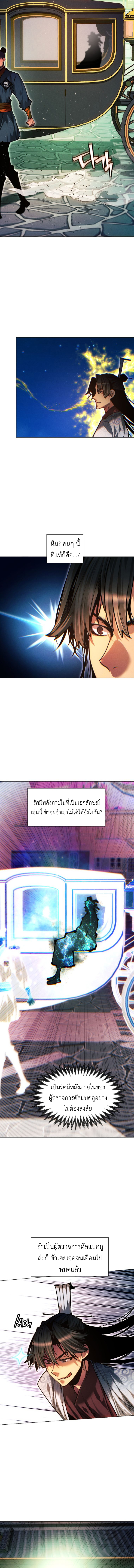 Read A Modern Man Who Got Transmigrated Into the Murim World TH Manga Online