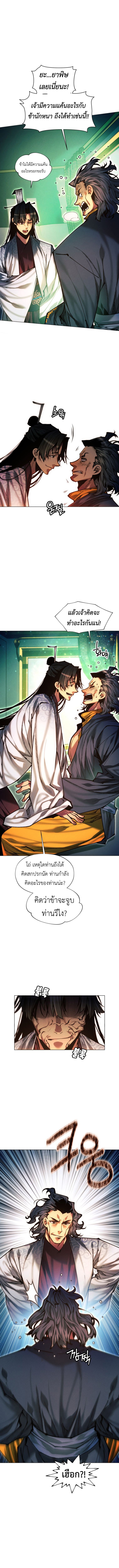 Read A Modern Man Who Got Transmigrated Into the Murim World TH Manga Online