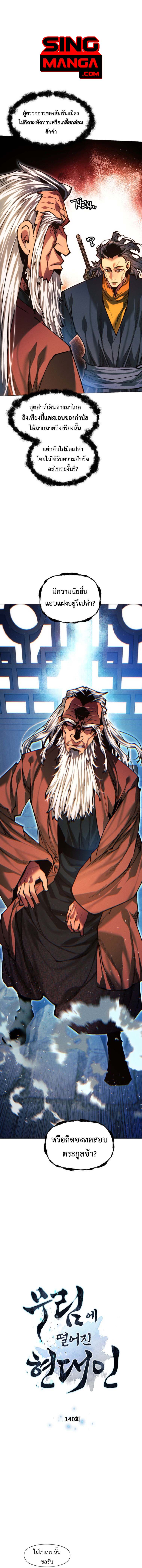 Read A Modern Man Who Got Transmigrated Into the Murim World TH Manga Online