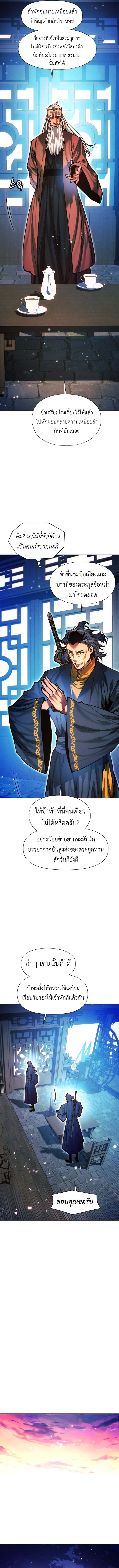 Read A Modern Man Who Got Transmigrated Into the Murim World TH Manga Online