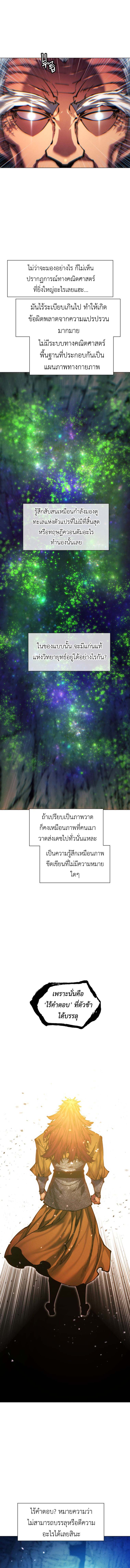 Read A Modern Man Who Got Transmigrated Into the Murim World TH Manga Online