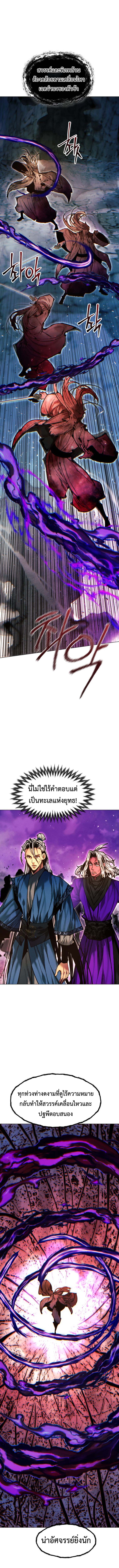 Read A Modern Man Who Got Transmigrated Into the Murim World TH Manga Online