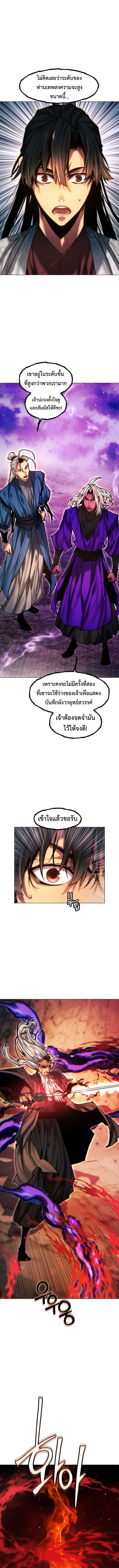 Read A Modern Man Who Got Transmigrated Into the Murim World TH Manga Online