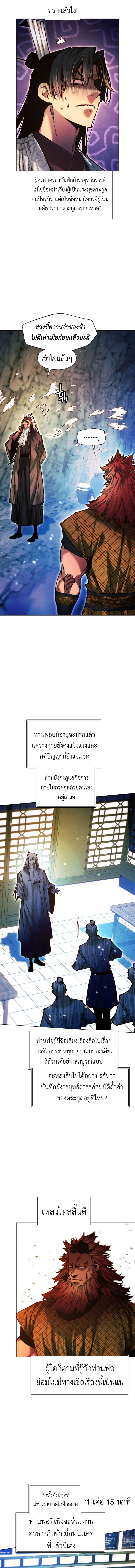 Read A Modern Man Who Got Transmigrated Into the Murim World TH Manga Online