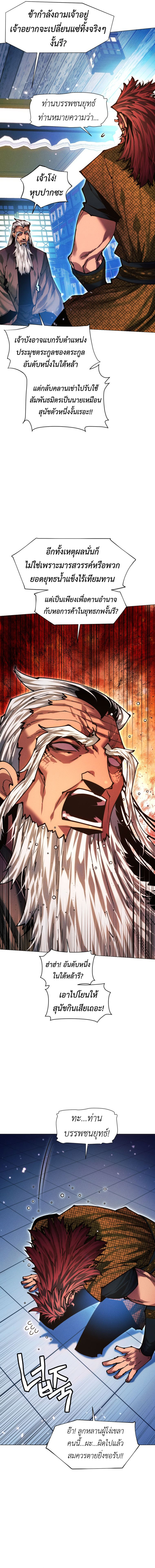 Read A Modern Man Who Got Transmigrated Into the Murim World TH Manga Online