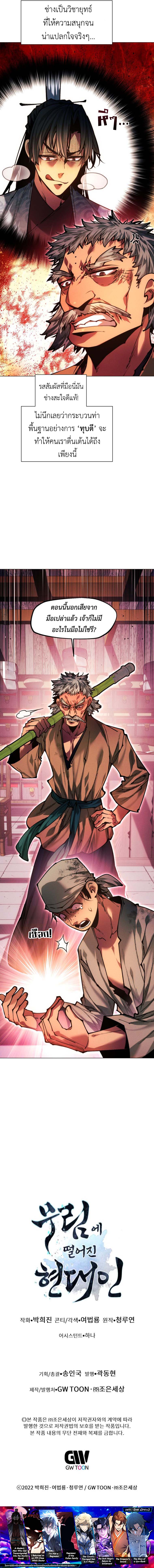 Read A Modern Man Who Got Transmigrated Into the Murim World TH Manga Online