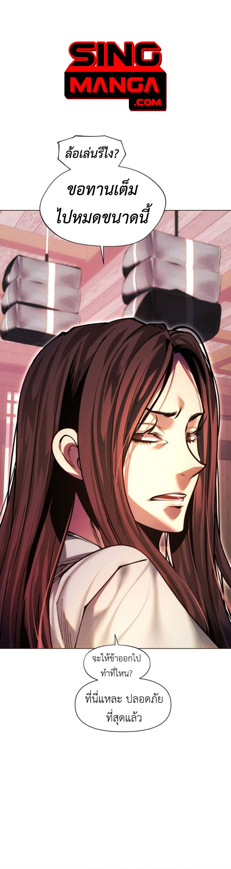 Read A Modern Man Who Got Transmigrated Into the Murim World TH Manga Online