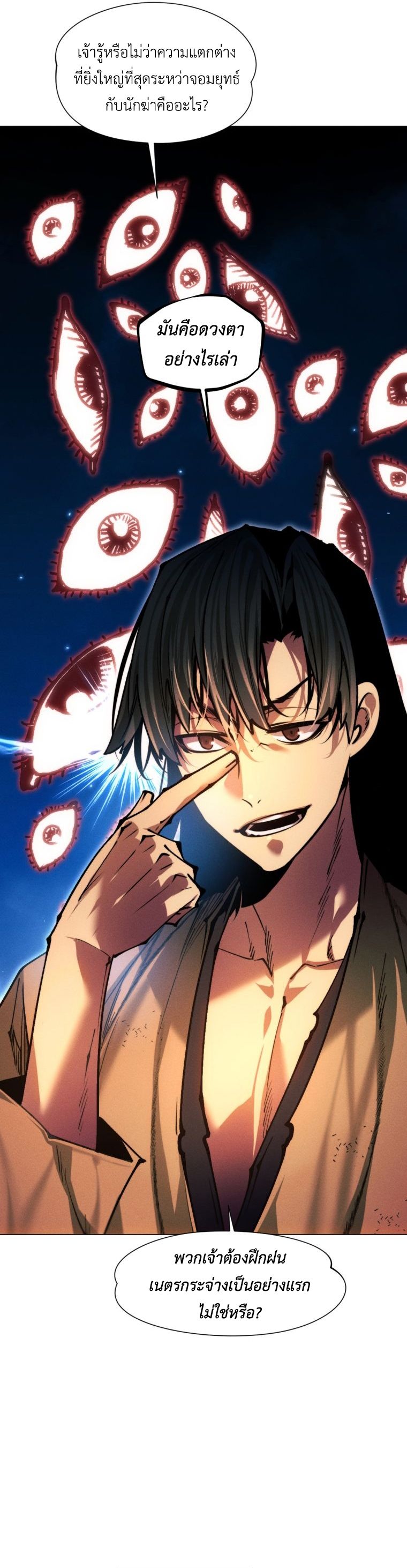 Read A Modern Man Who Got Transmigrated Into the Murim World TH Manga Online