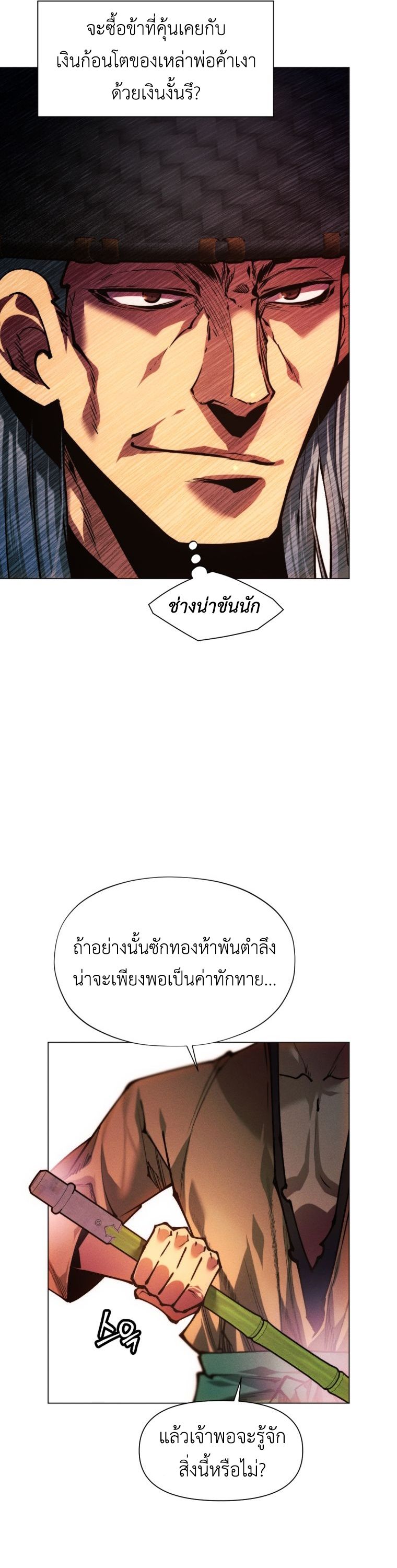 Read A Modern Man Who Got Transmigrated Into the Murim World TH Manga Online