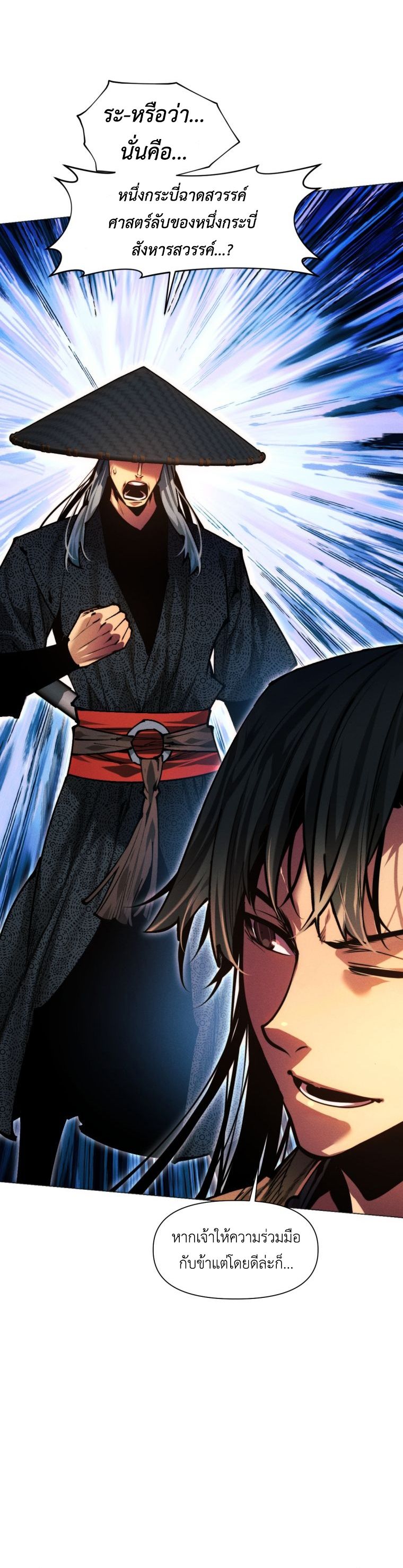 Read A Modern Man Who Got Transmigrated Into the Murim World TH Manga Online