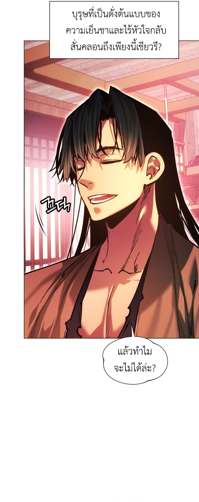 Read A Modern Man Who Got Transmigrated Into the Murim World TH Manga Online