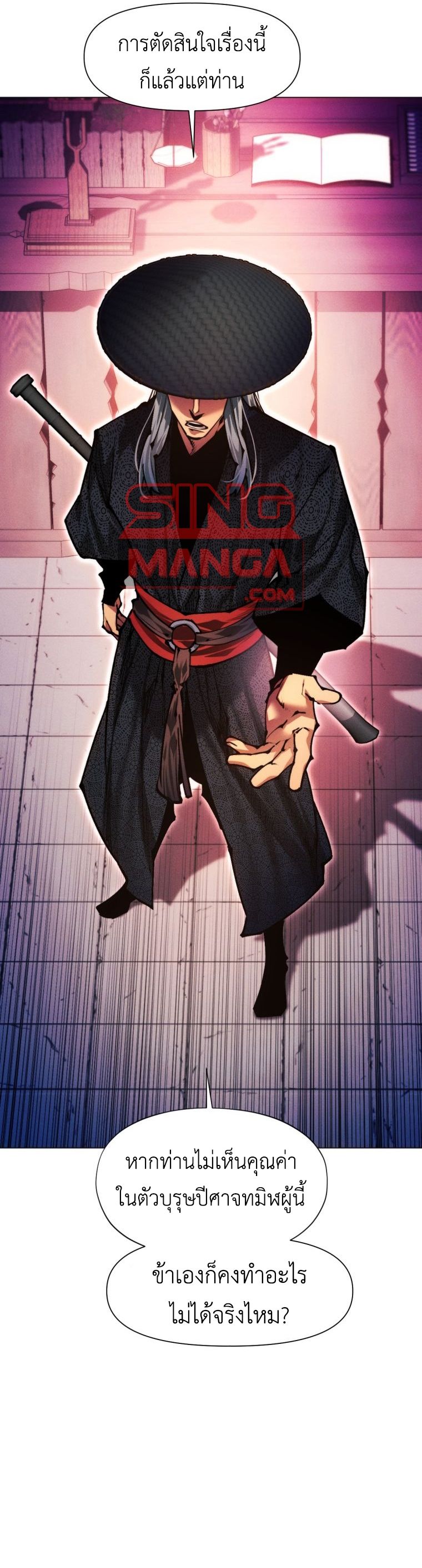 Read A Modern Man Who Got Transmigrated Into the Murim World TH Manga Online