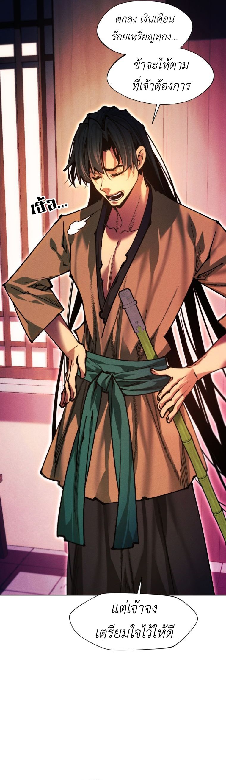 Read A Modern Man Who Got Transmigrated Into the Murim World TH Manga Online