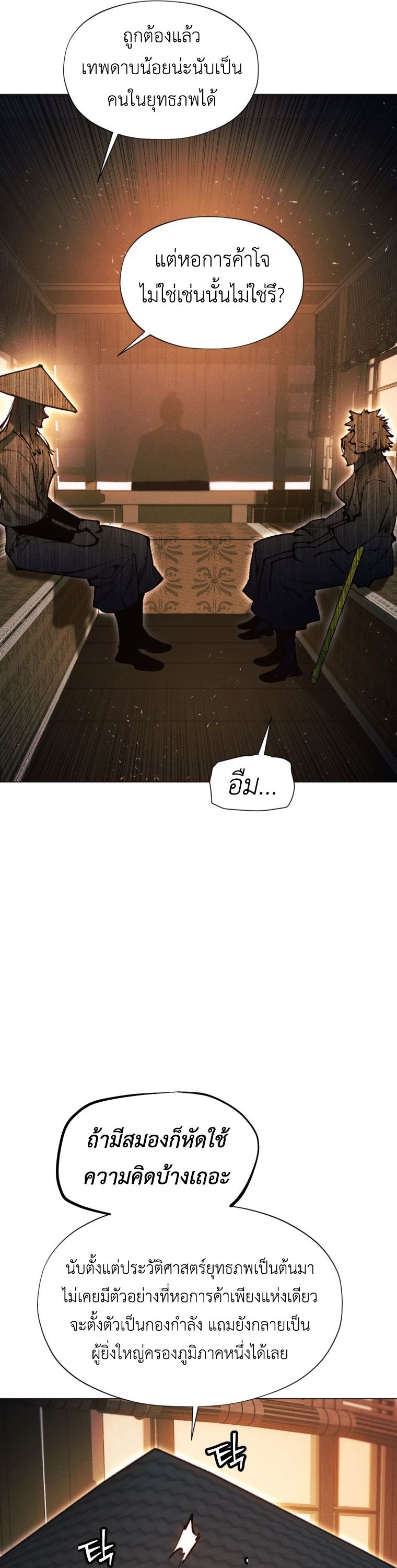 Read A Modern Man Who Got Transmigrated Into the Murim World TH Manga Online