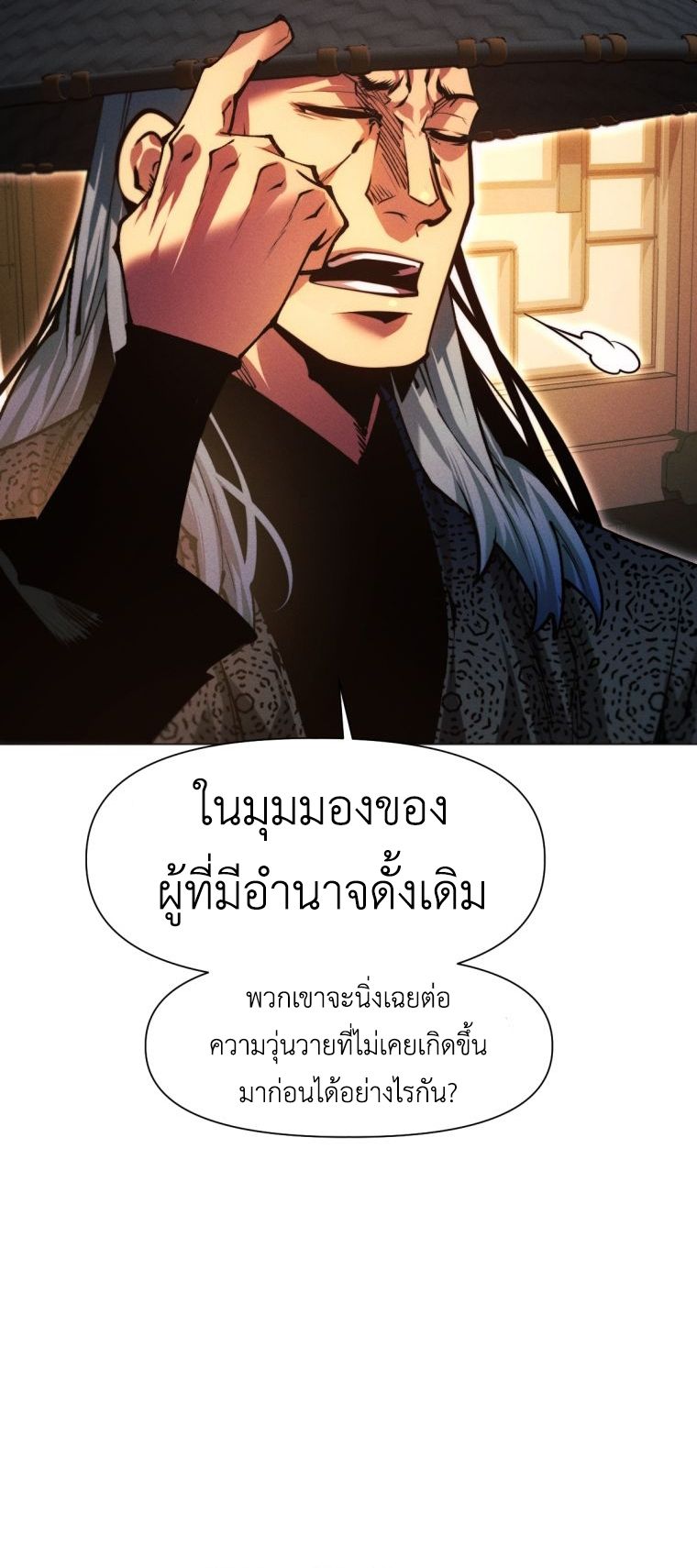 Read A Modern Man Who Got Transmigrated Into the Murim World TH Manga Online