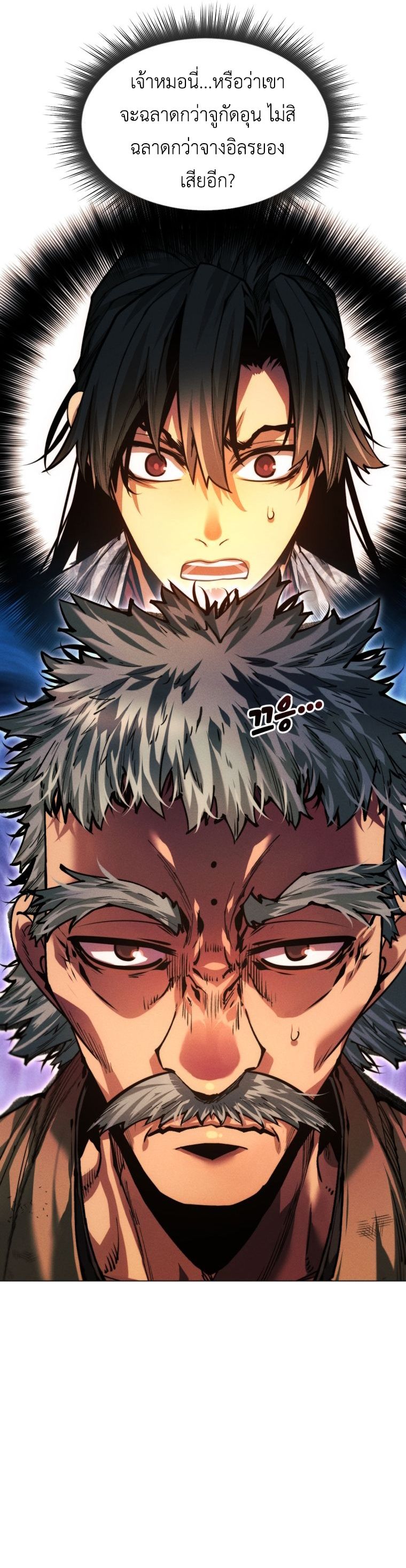 Read A Modern Man Who Got Transmigrated Into the Murim World TH Manga Online