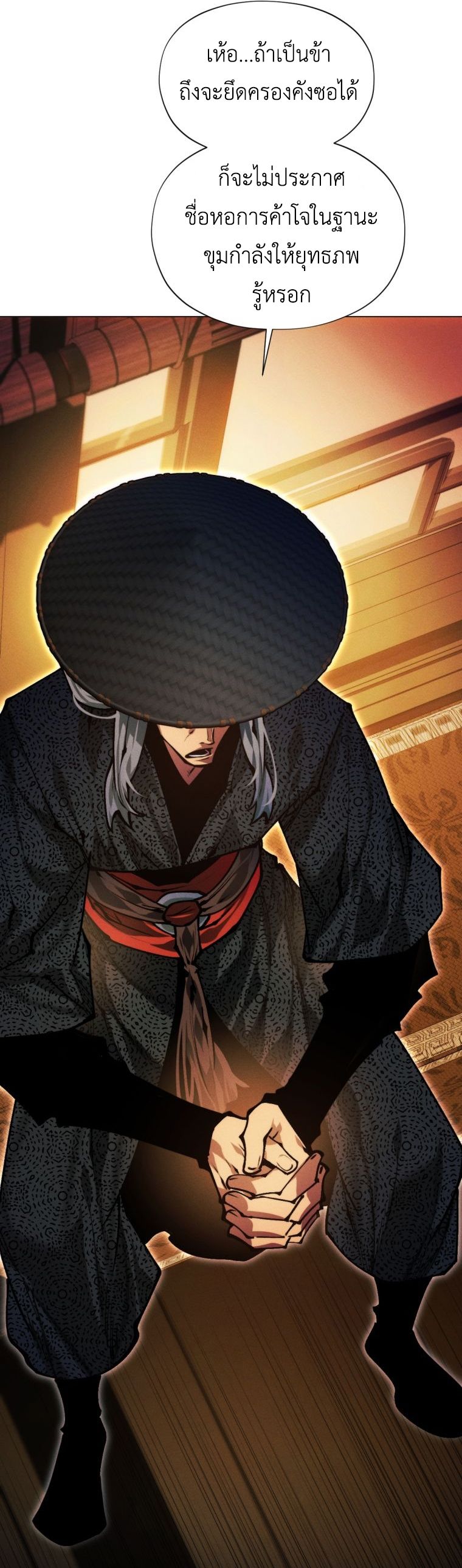 Read A Modern Man Who Got Transmigrated Into the Murim World TH Manga Online