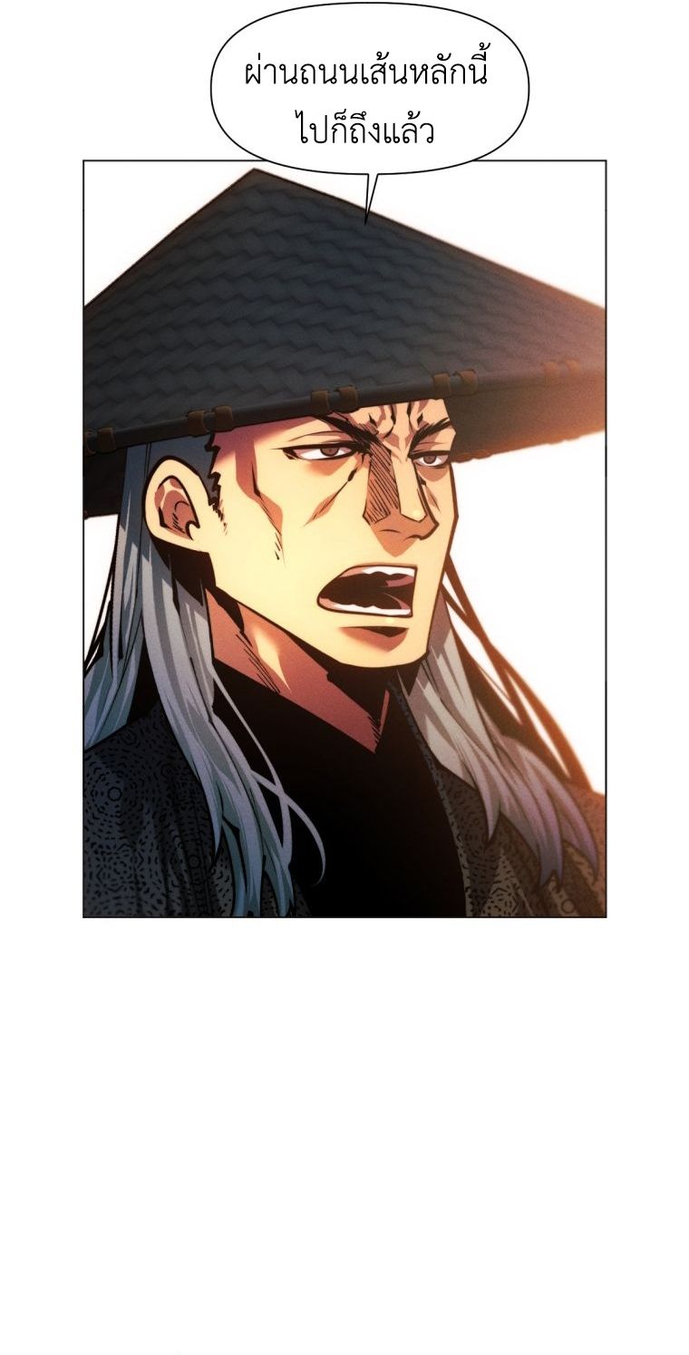 Read A Modern Man Who Got Transmigrated Into the Murim World TH Manga Online