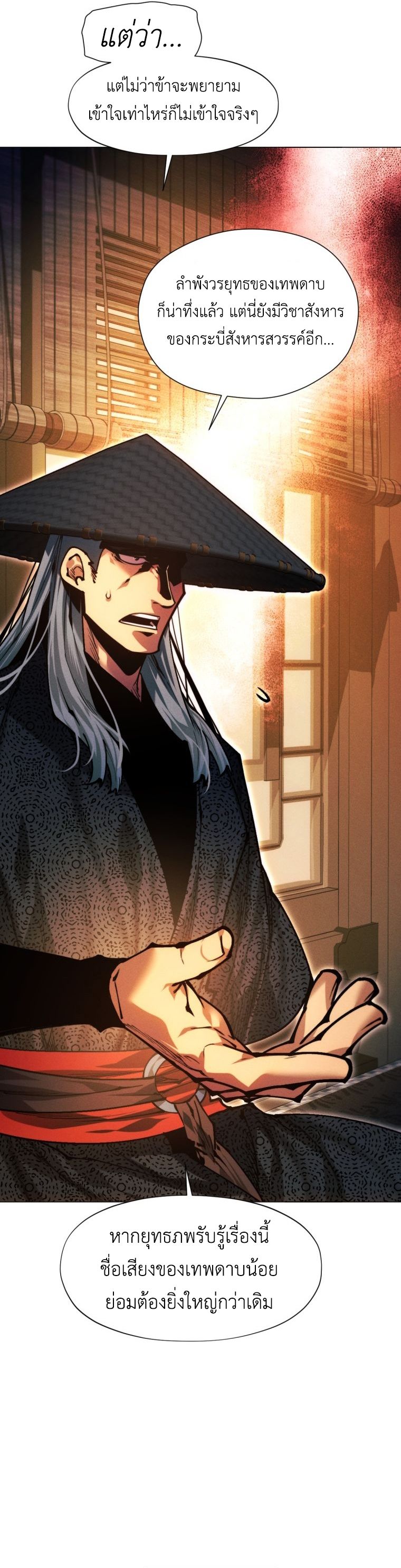 Read A Modern Man Who Got Transmigrated Into the Murim World TH Manga Online