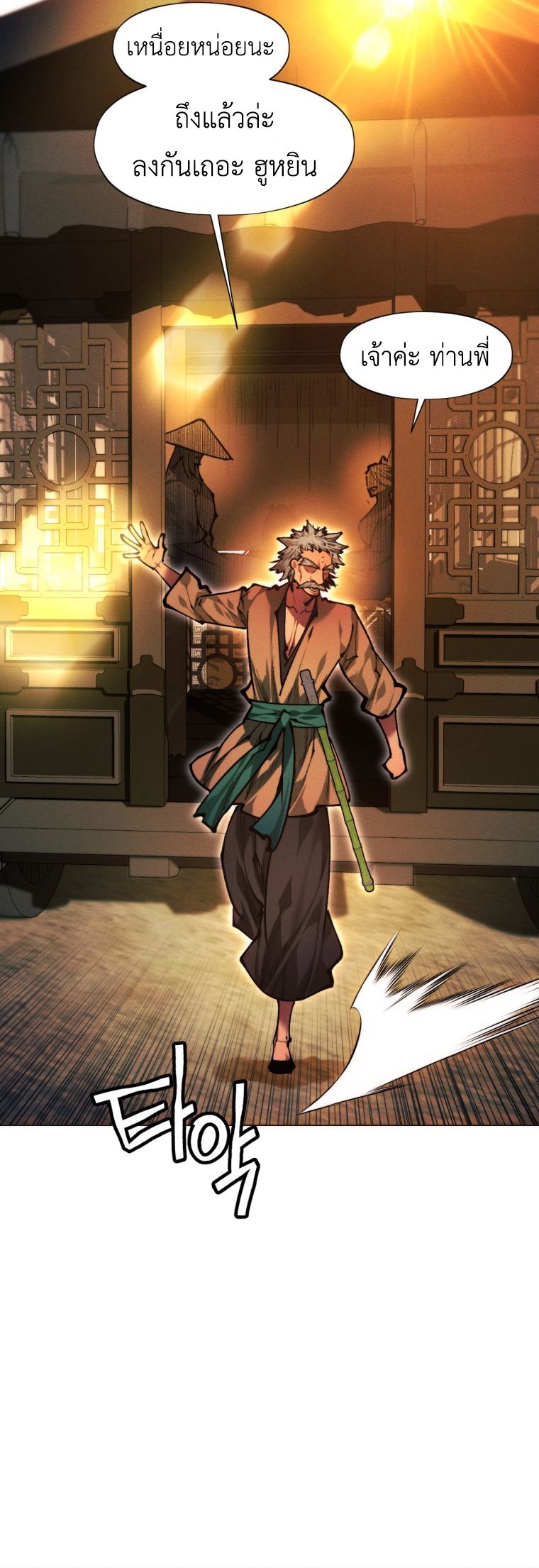 Read A Modern Man Who Got Transmigrated Into the Murim World TH Manga Online