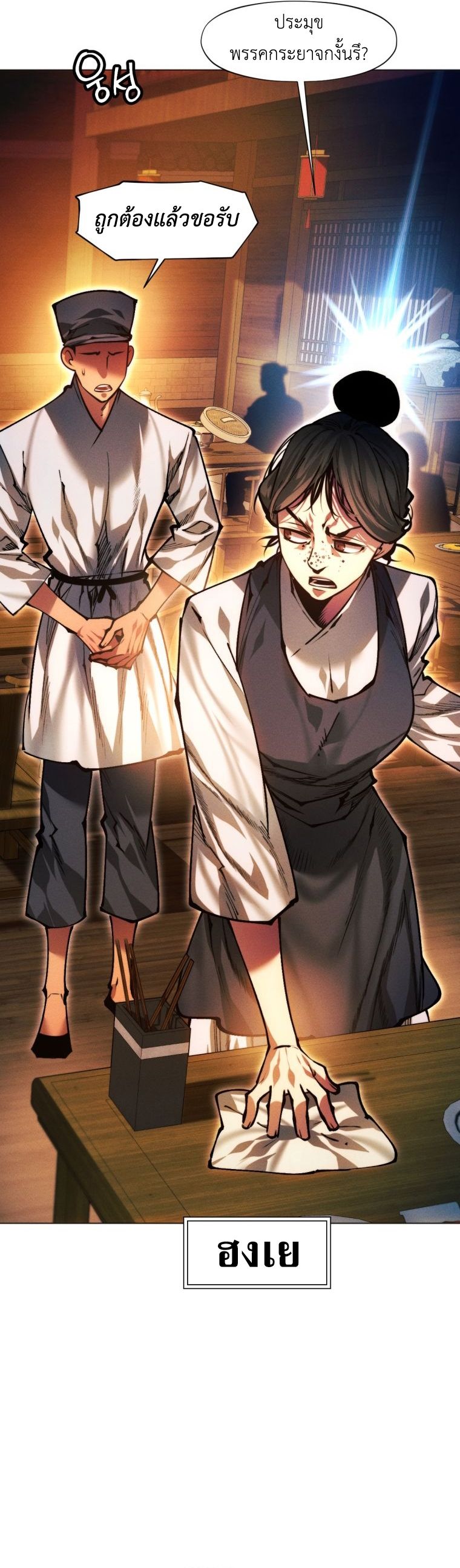 Read A Modern Man Who Got Transmigrated Into the Murim World TH Manga Online