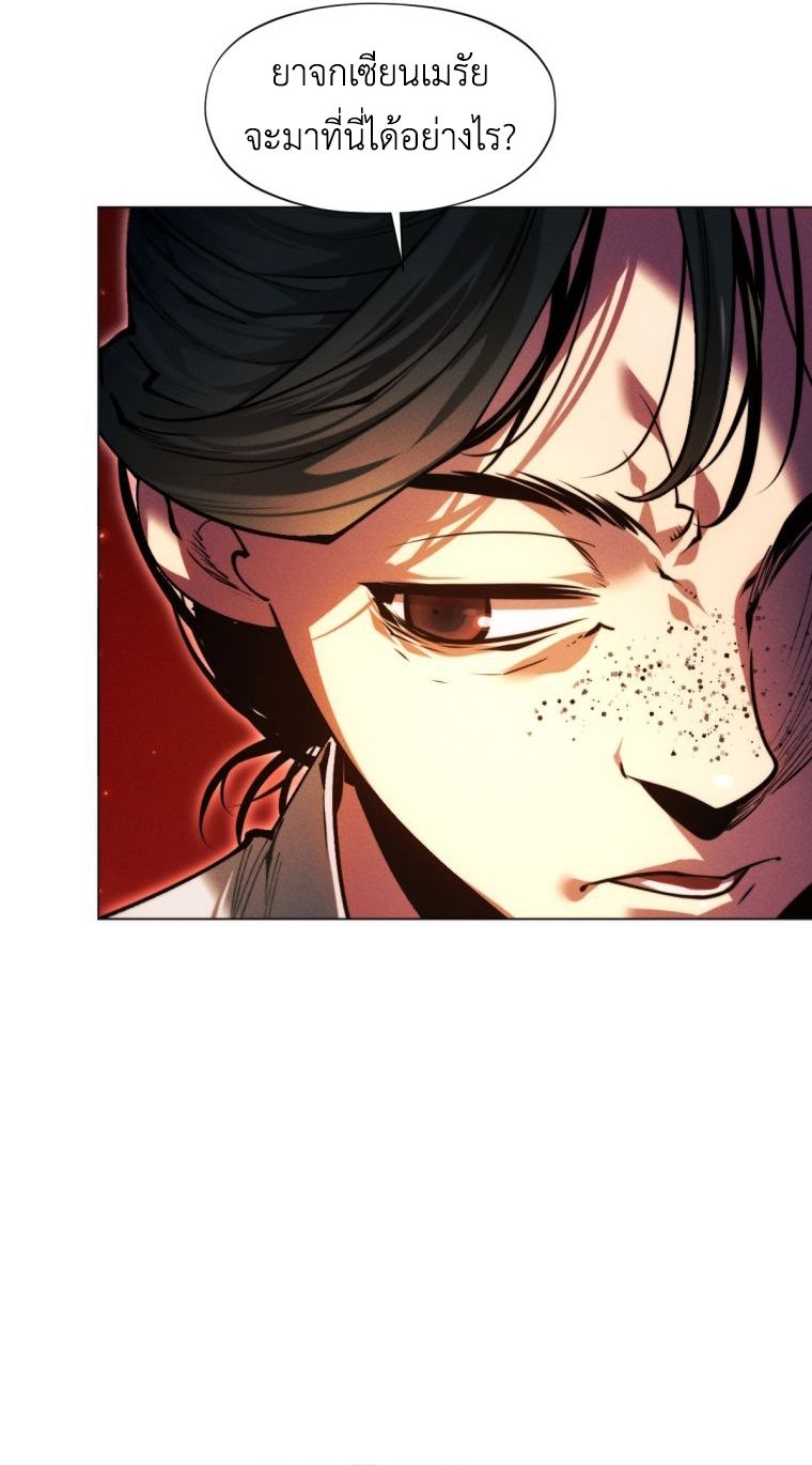 Read A Modern Man Who Got Transmigrated Into the Murim World TH Manga Online