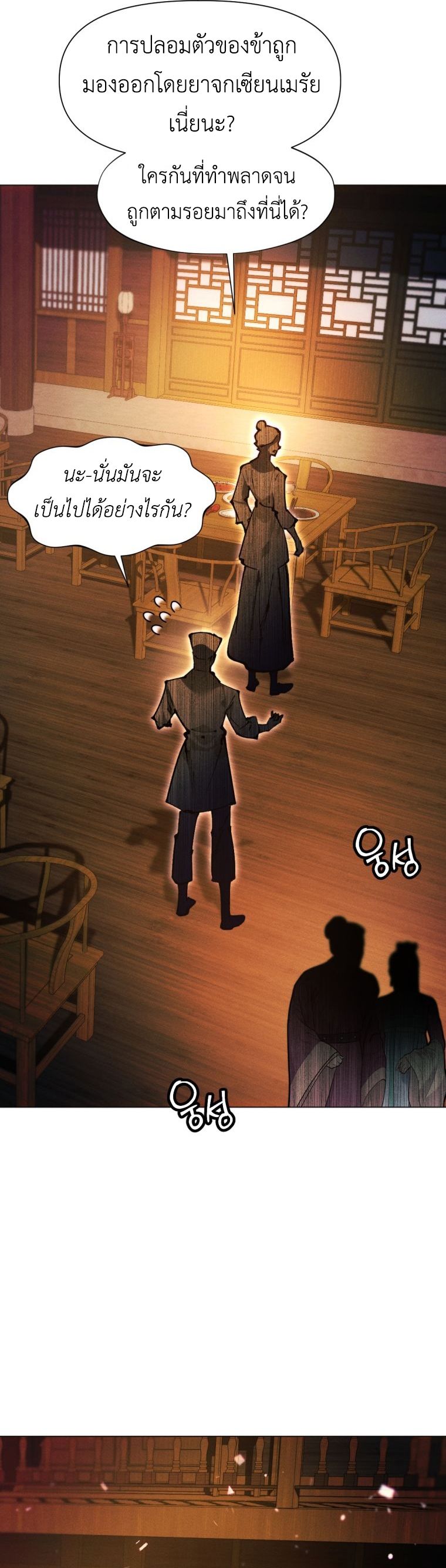 Read A Modern Man Who Got Transmigrated Into the Murim World TH Manga Online