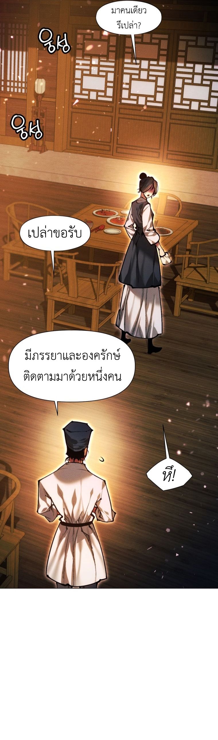 Read A Modern Man Who Got Transmigrated Into the Murim World TH Manga Online