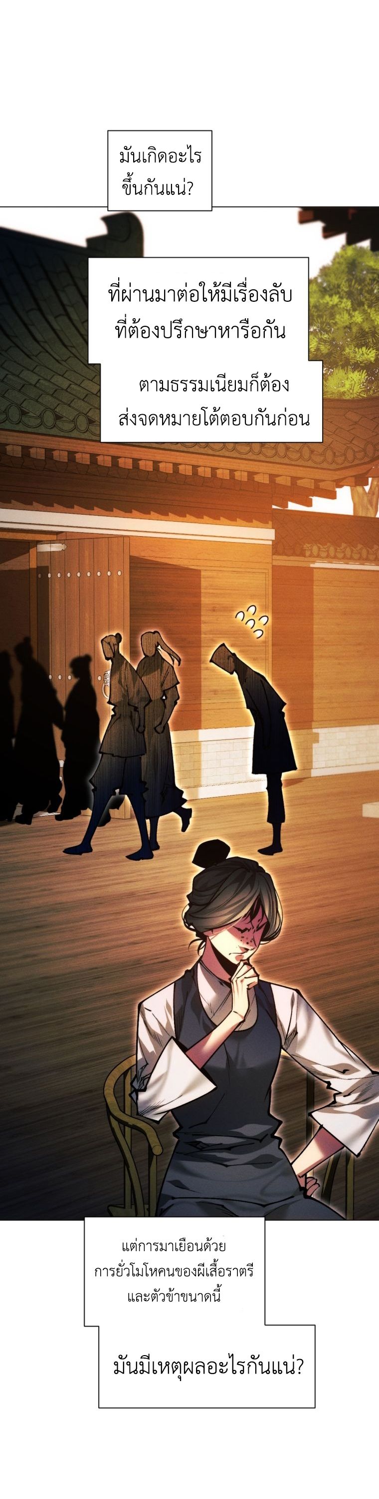 Read A Modern Man Who Got Transmigrated Into the Murim World TH Manga Online