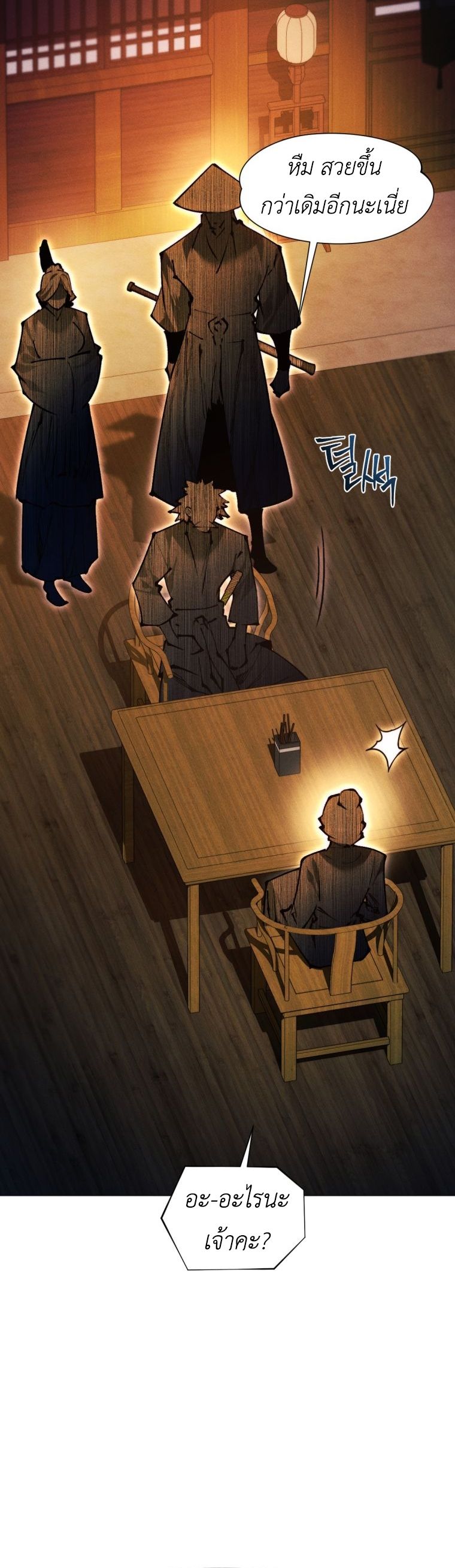 Read A Modern Man Who Got Transmigrated Into the Murim World TH Manga Online