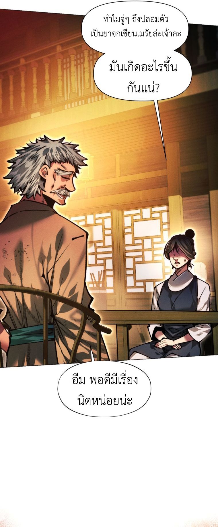 Read A Modern Man Who Got Transmigrated Into the Murim World TH Manga Online