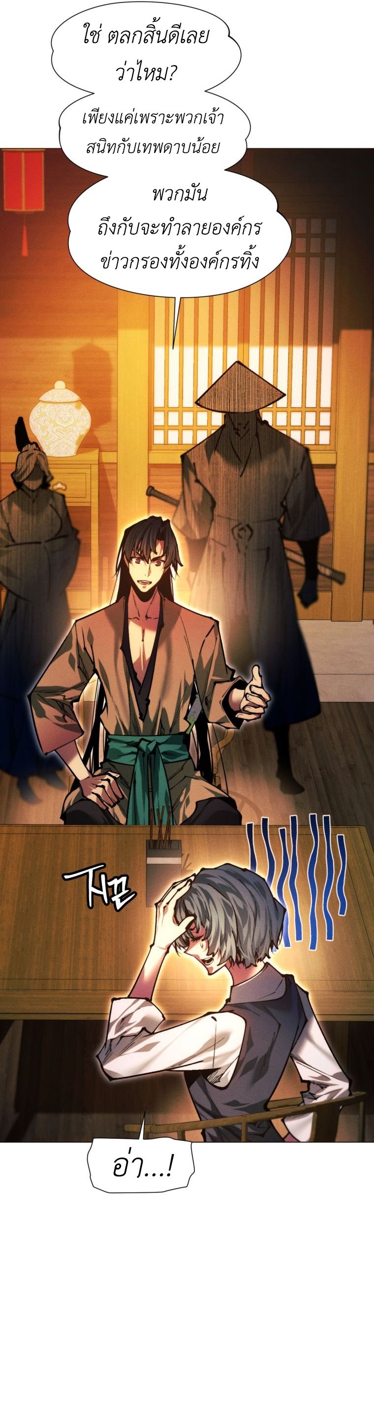 Read A Modern Man Who Got Transmigrated Into the Murim World TH Manga Online