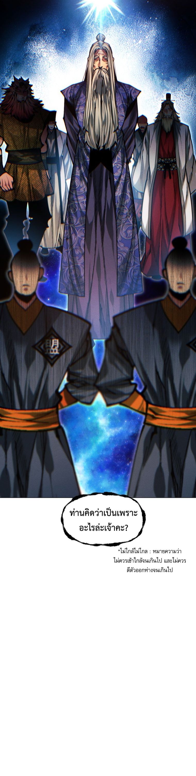 Read A Modern Man Who Got Transmigrated Into the Murim World TH Manga Online