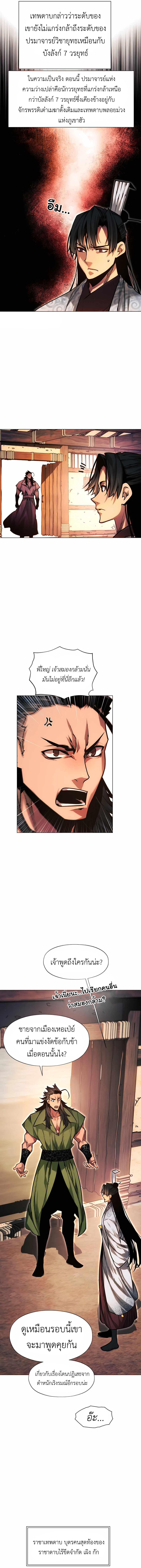 Read A Modern Man Who Got Transmigrated Into the Murim World TH Manga Online