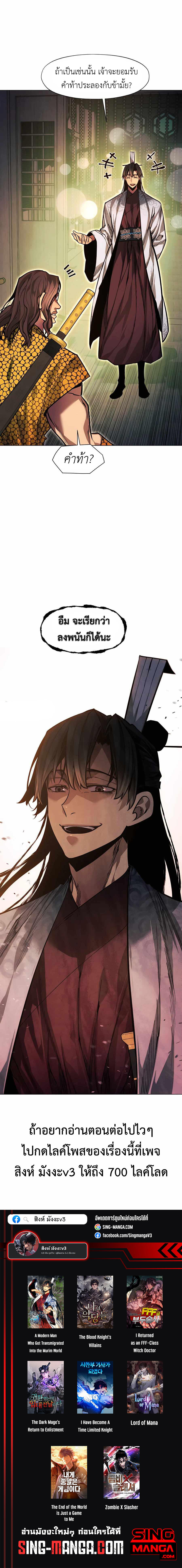 Read A Modern Man Who Got Transmigrated Into the Murim World TH Manga Online