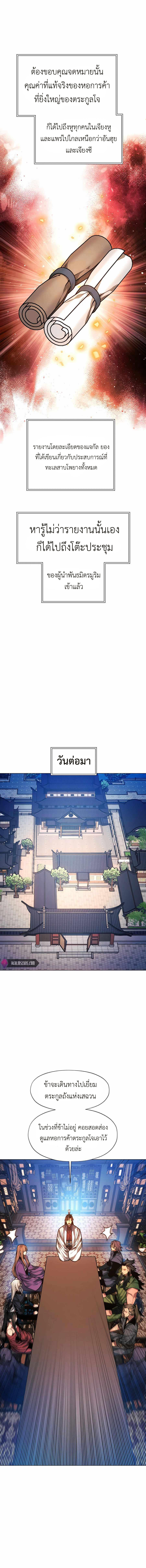 Read A Modern Man Who Got Transmigrated Into the Murim World TH Manga Online