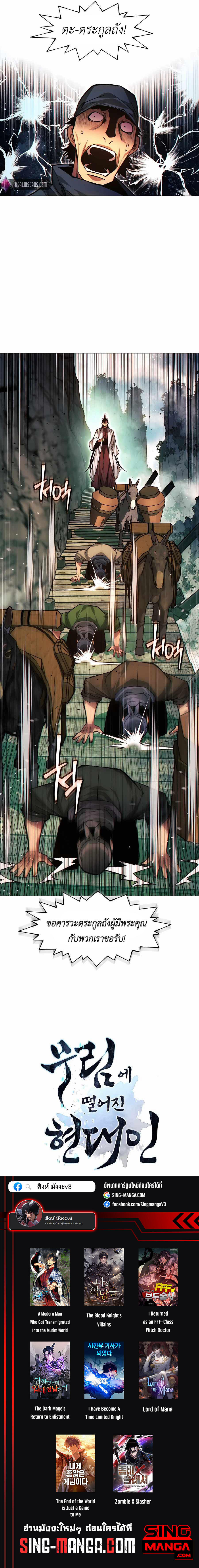 Read A Modern Man Who Got Transmigrated Into the Murim World TH Manga Online